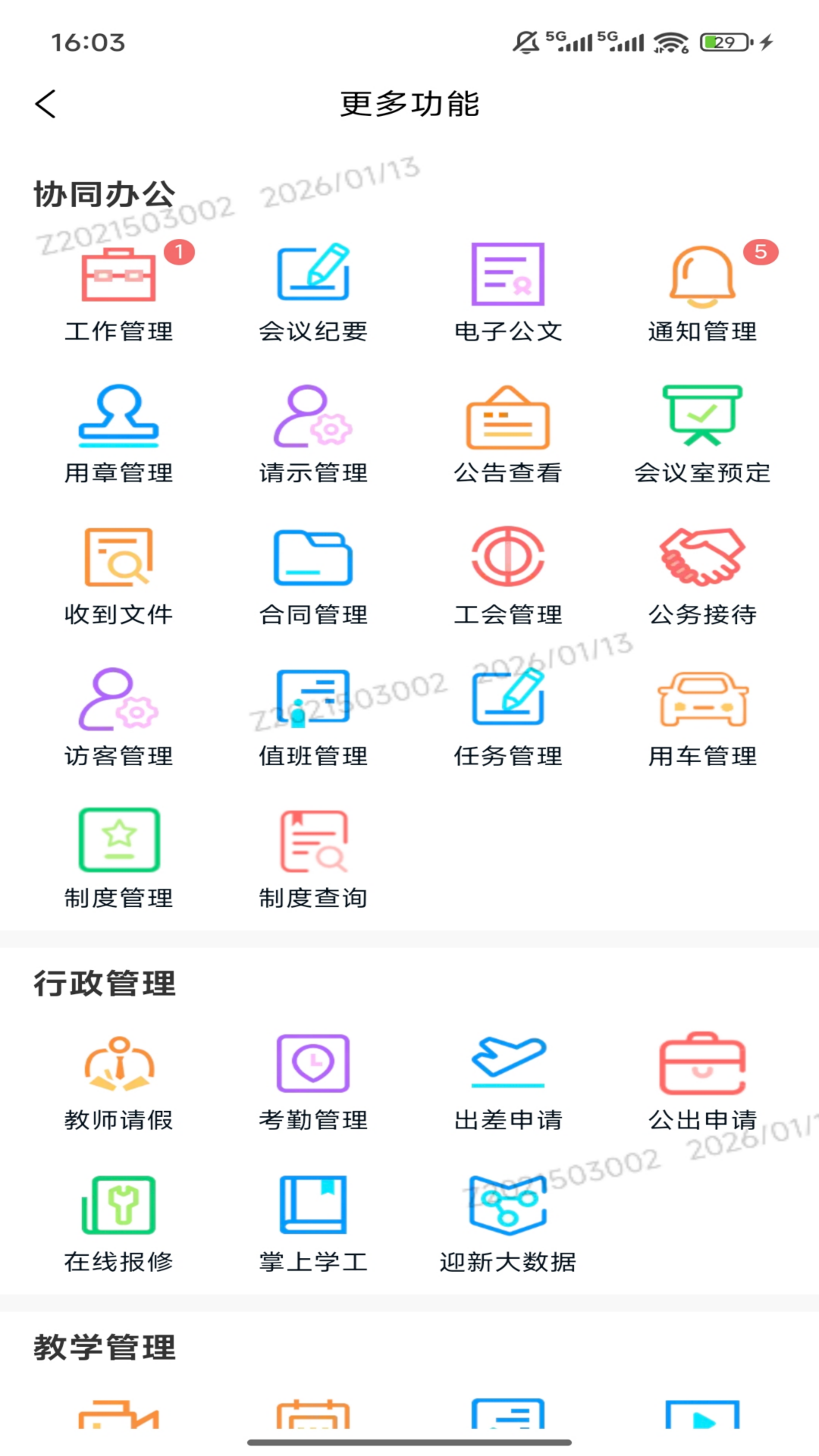iʱ��ٷ�����v2.9.8 ��׿��