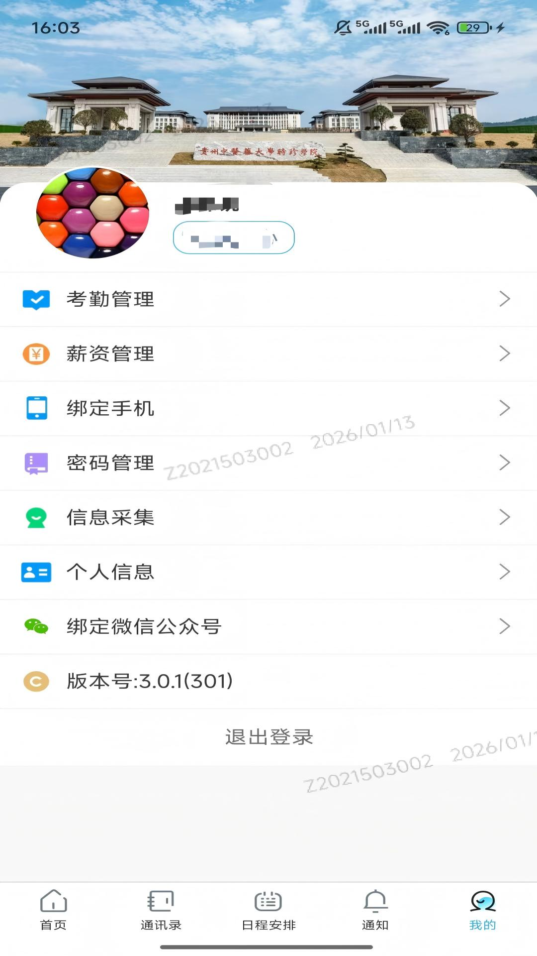 iʱ��ٷ�����v2.9.8 ��׿��
