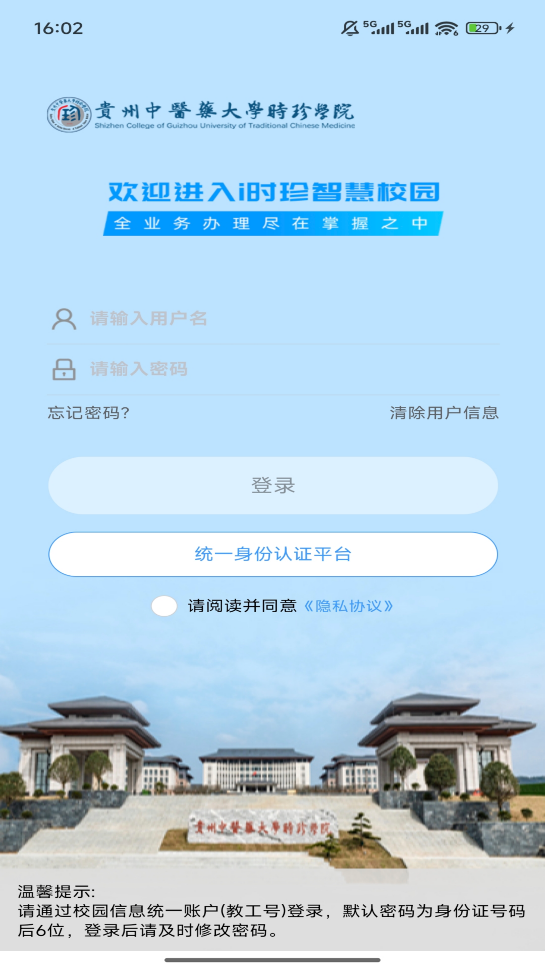 iʱ��ٷ�����v2.9.8 ��׿��