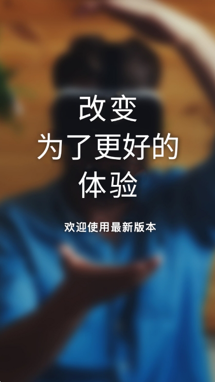 UtoVR������v4.4.2 ���°�