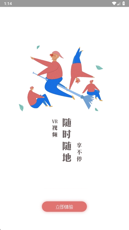 UtoVR������v4.4.2 ���°�