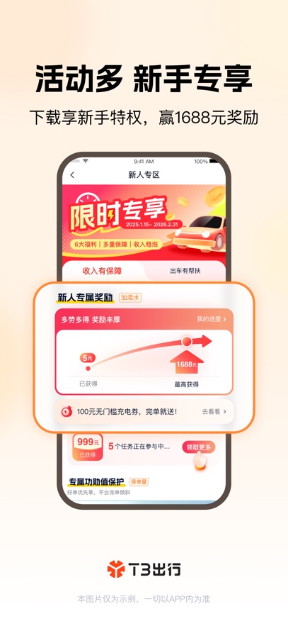 t3�����������°�v3.27.0 ��׿��