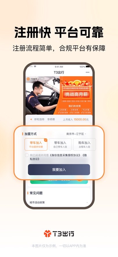 t3�����������°�v3.27.0 ��׿��