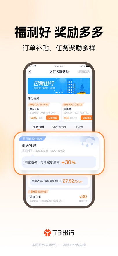 t3�����������°�v3.27.0 ��׿��