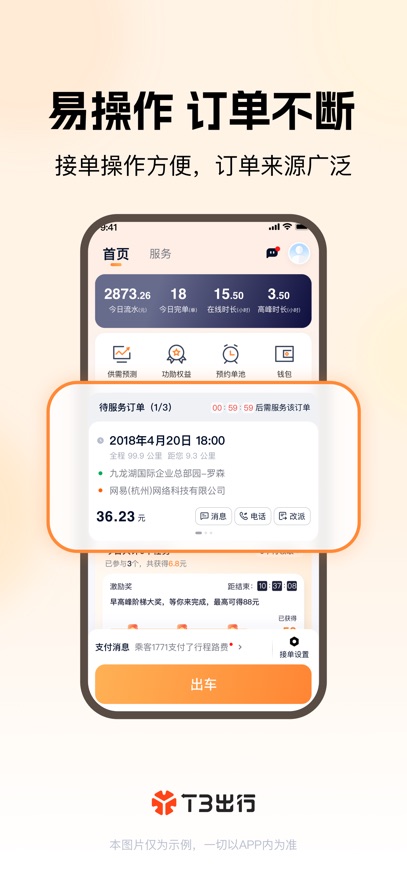 t3�����������°�v3.27.0 ��׿��