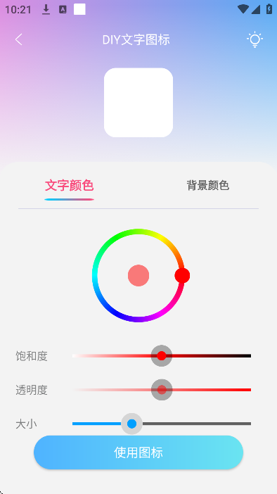 ͼ�꾫�鴿������������v1.3.8 ��׿��