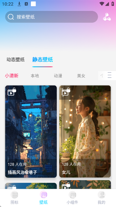 ͼ�꾫�鴿������������v1.3.8 ��׿��