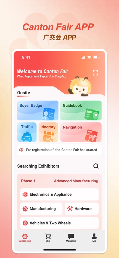 �㽻��appv2.1.10 ���°�