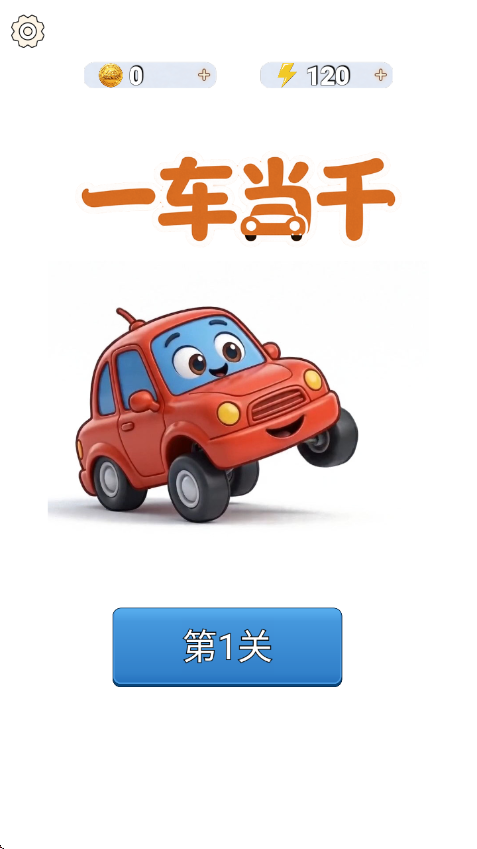 һ����ǧ���°�v1.0.3 ��׿��