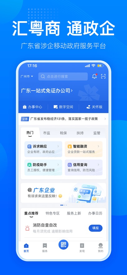 ����ͨapp�ٷ�����v2.37.1 ��׿��