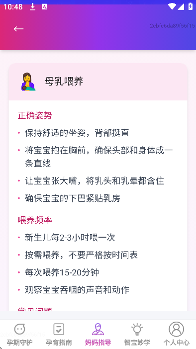 �鶯�Ǳ���׿��v1.0.1 �ٷ���