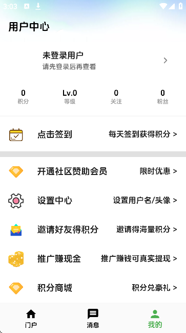 ����������ϷAPP����v3.4 ��׿��