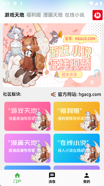 ����������ϷAPP����v3.4 ��׿��