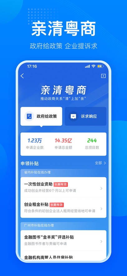 ����ͨapp�ٷ�����v2.37.1 ��׿��