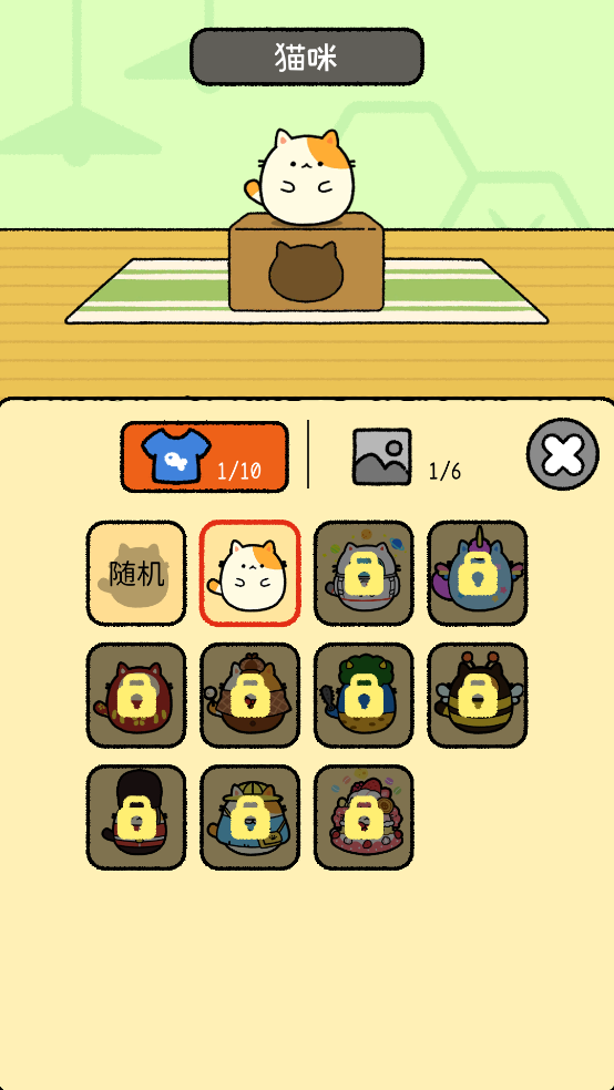 ��������èС��Ϸv1.0.1 ���°�