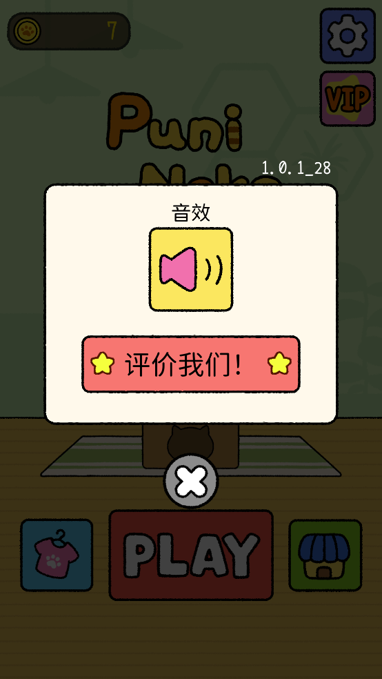 ��������èС��Ϸv1.0.1 ���°�