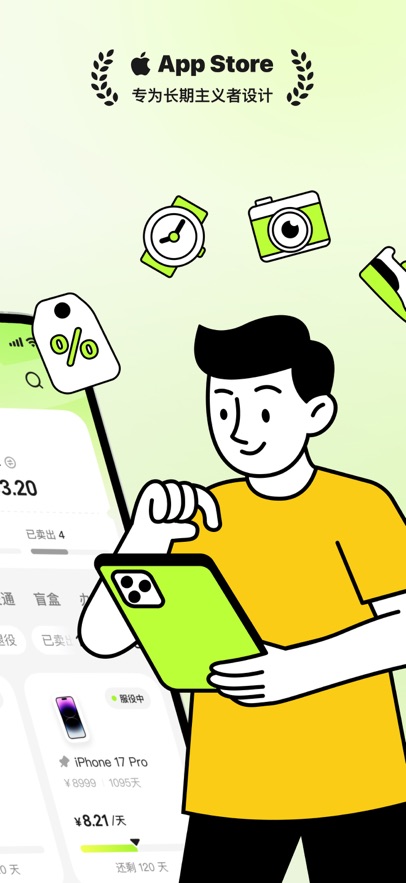 ����app���ʲ�������������v1.3.6 ��׿��