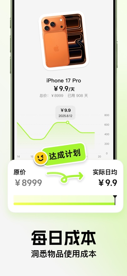 ����app���ʲ�������������v1.3.6 ��׿��