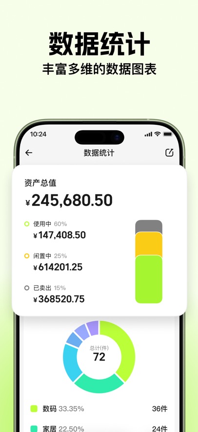 ����app���ʲ�������������v1.3.6 ��׿��