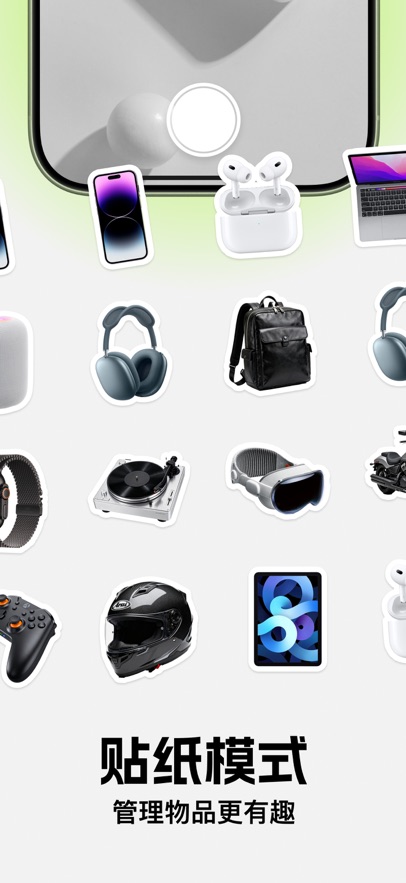 ����app���ʲ�������������v1.3.6 ��׿��