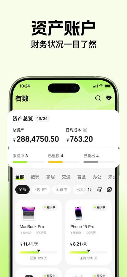 ����app���ʲ�������������v1.3.6 ��׿��