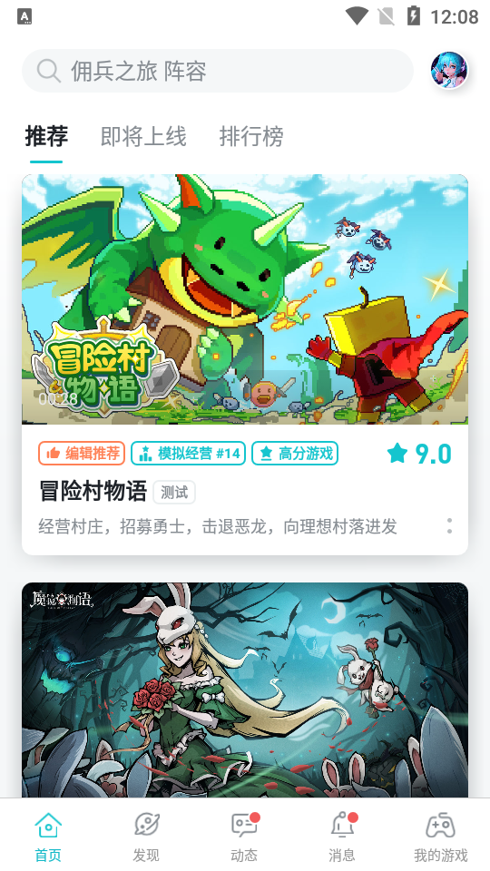 taptqpapp����(TapTap)v2.93.2-rel#100000 ���°�