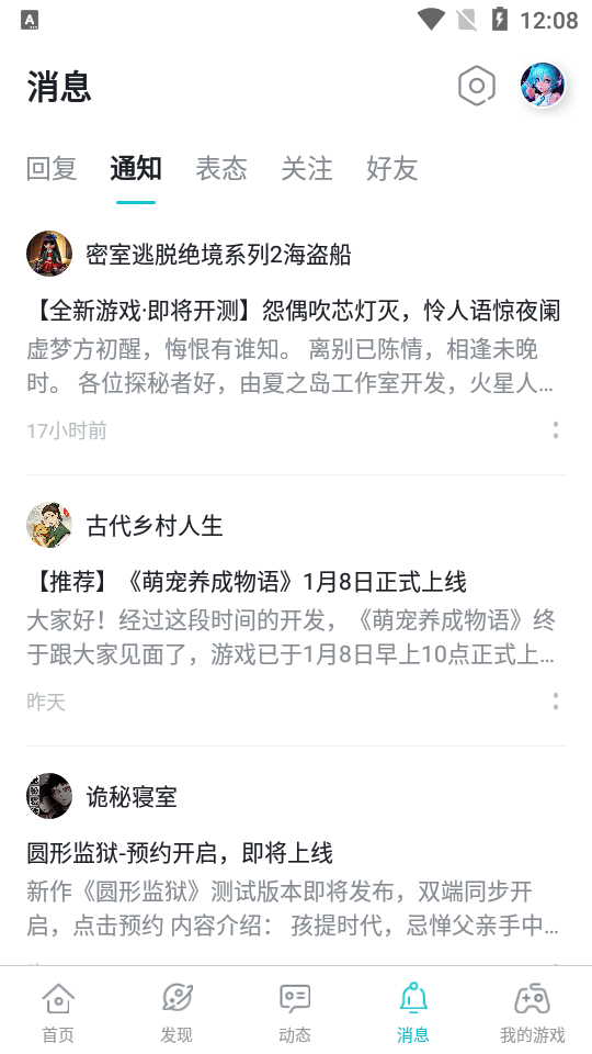 taptqpapp����(TapTap)v2.93.2-rel#100000 ���°�