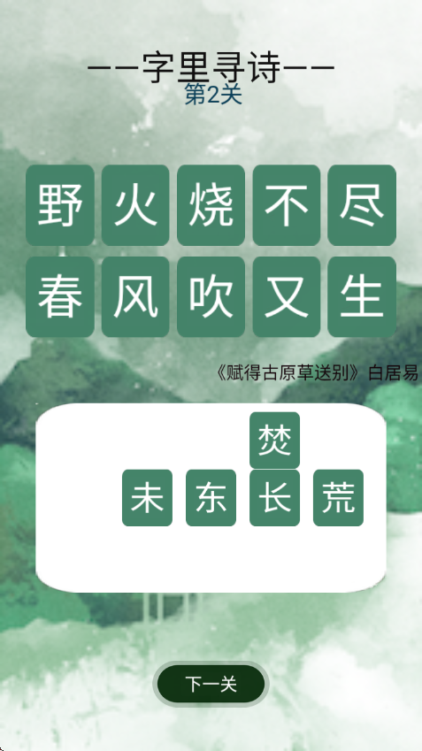 ����Ѱʫ��׿��v1.0 �ٷ���