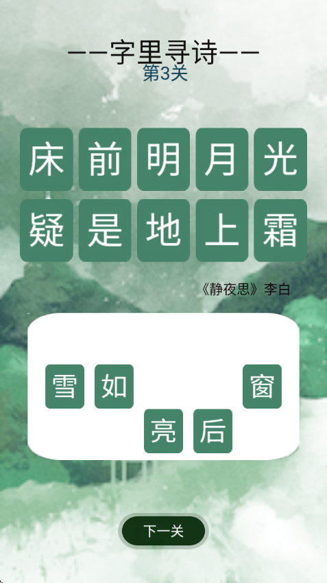 ����Ѱʫ��׿��v1.0 �ٷ���