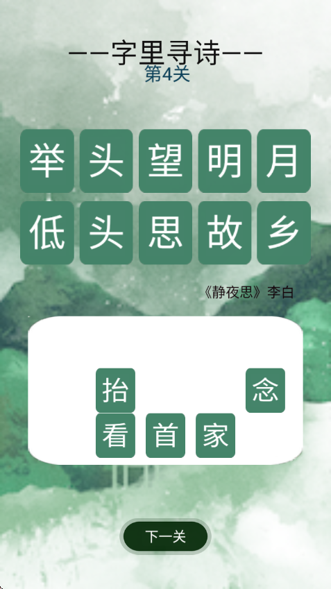 ����Ѱʫ��׿��v1.0 �ٷ���