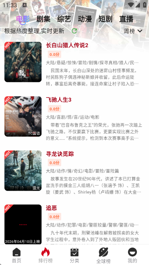 ���๾�����°汾v1.9.2 ��׿��