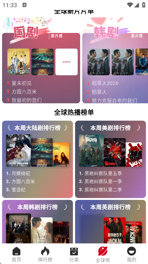 ���๾�����°汾v1.9.2 ��׿��