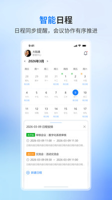 ��½ͨapp�ֻ���v2.1.2 ��Ѱ�