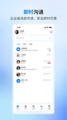 ��½ͨapp�ֻ���v2.1.2 ��Ѱ�