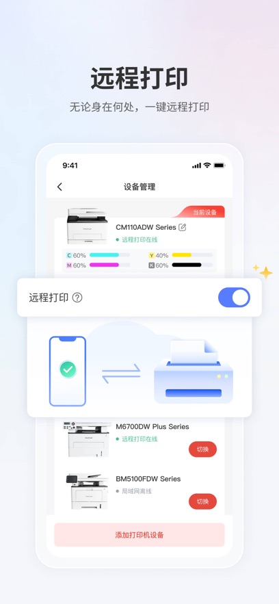 ��ͼ��ӡapp��װ����v2.19.0 ���°汾