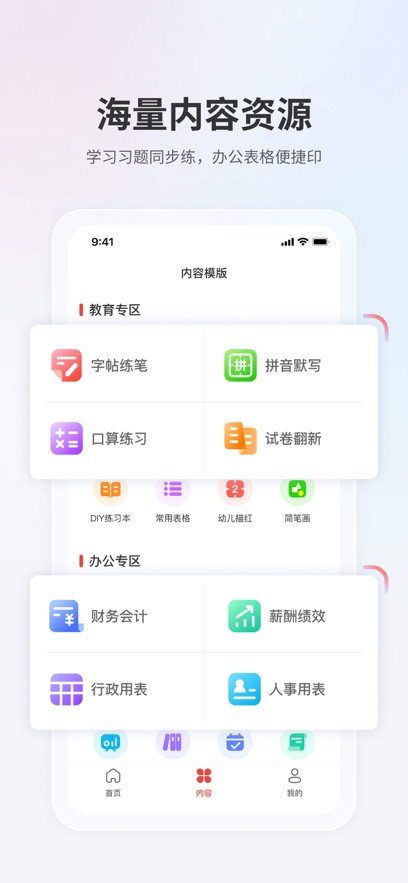 ��ͼ��ӡapp��װ����v2.19.0 ���°汾