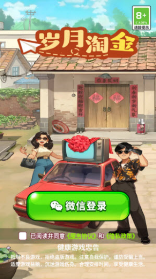 �����Խ�׬ǮС��Ϸv1.0.1 ���°�