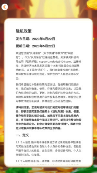 �����Խ�׬ǮС��Ϸv1.0.1 ���°�