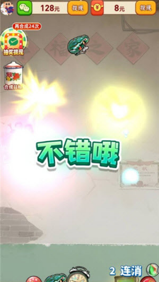 �����Խ�׬ǮС��Ϸv1.0.1 ���°�