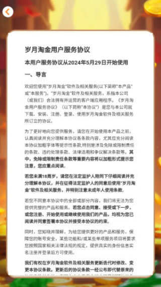 �����Խ�׬ǮС��Ϸv1.0.1 ���°�