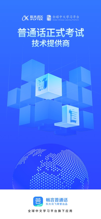 ������ͨ��app�ٷ����ذ�װv5.0.1092 ���°�