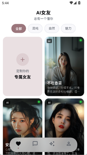 AI��Ů���°�����(����)v1.0.1 ��׿��