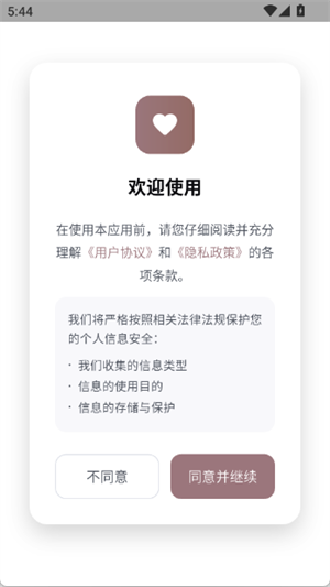 AI��Ů���°�����(����)v1.0.1 ��׿��