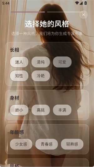 AI��Ů���°�����(����)v1.0.1 ��׿��