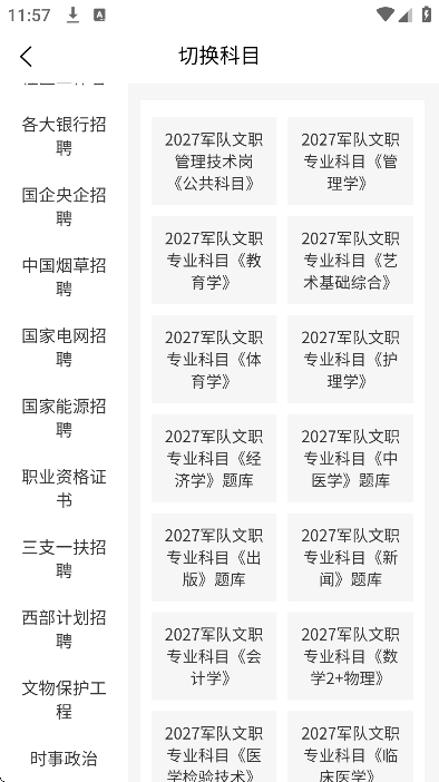 �ѧapp�ٷ���v1.82 �ֻ���