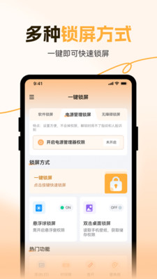 �鶯һ��������׿��v1.0.8 ���°�