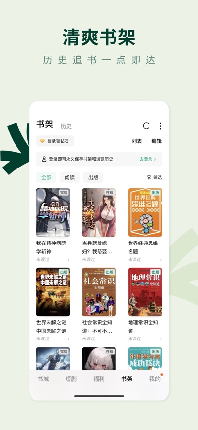 ����С˵app���عٷ����ذ�װ(�������С˵)v7.1.7.32 ��׿��