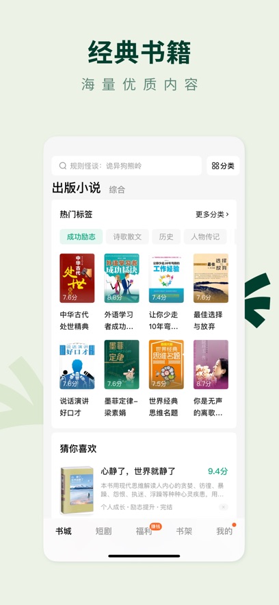 ����С˵app���عٷ����ذ�װ(�������С˵)v7.1.7.32 ��׿��