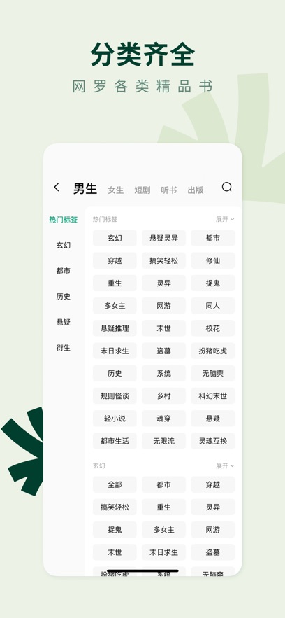 ����С˵app���عٷ����ذ�װ(�������С˵)v7.1.7.32 ��׿��