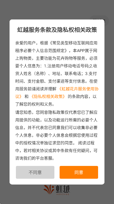 ��Խapp��׿��v3.9.51 ���°�